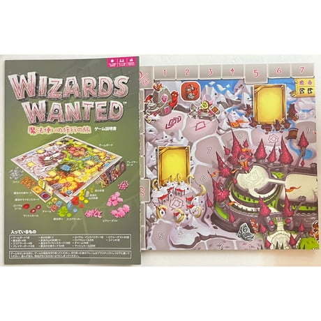 【中古商品】魔法使いの修行の旅 日本語版 (Wizards Wanted)