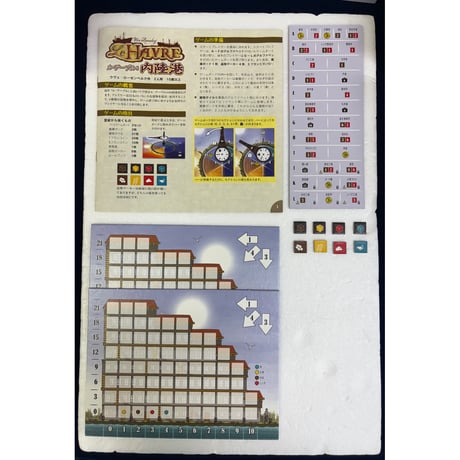 【中古商品】ル・アーブル：内陸港 日本語版 (Le Havre)