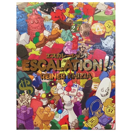 ESCALATION!(エスカレーション！)