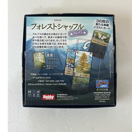 【中古商品】拡張セット売り：『フォレストシャッフル 日本語版 (Forest Shuffle)』『フォレストシャッフル： アルプス 日本語版 (Forest Shuffle： Alps)』
