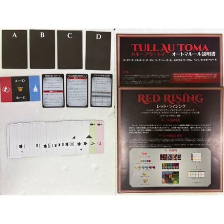 【中古商品】レッド・ライジング 完全日本語版 (Red Rising)