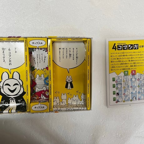 【中古商品】4コマンガ