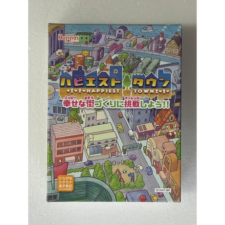 【中古商品】ハピエストタウン