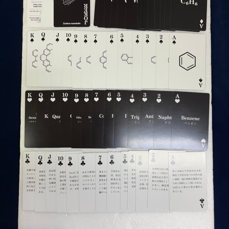 【中古商品】Benzene-ベンゼントランプ-