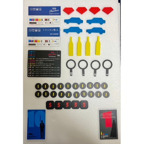 【中古商品】トリックと怪人