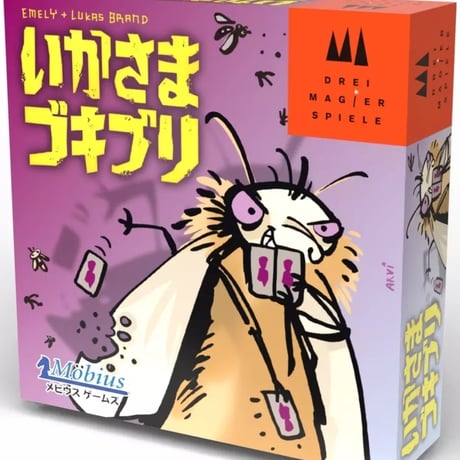 いかさまゴキブリ