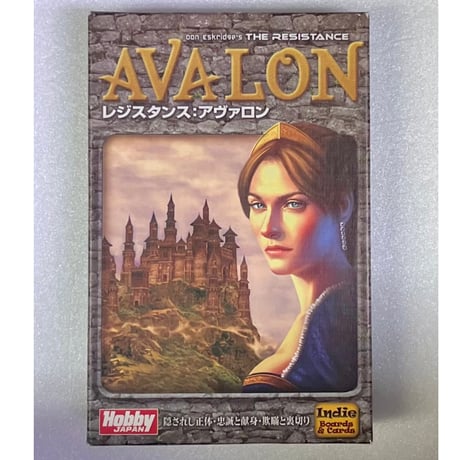 【中古商品】レジスタンス：アヴァロン 日本語版 (The Resistance： Avalon)