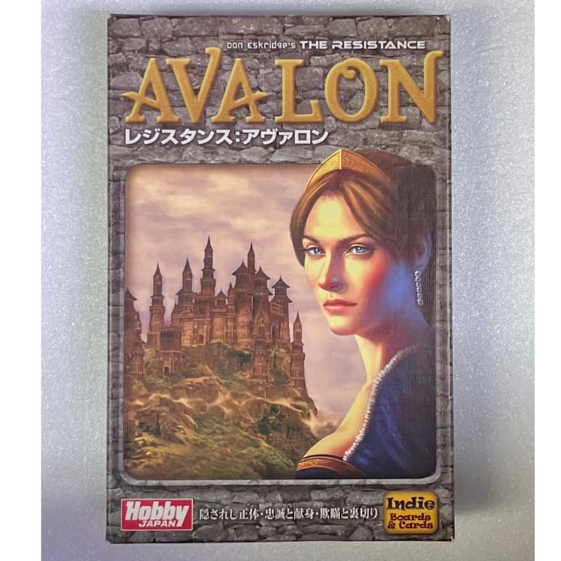 超美品　AVALON: レジスタンス・アヴァロン Amazon.co.jp: ホビージャパン レジスタンス: アヴァロン日本語