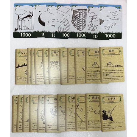 【中古商品】シェフィ (Shephy)