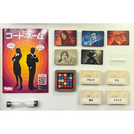 【中古商品】コードネーム (Codenames)