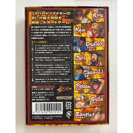 【中古商品】ストリートファイター ライバルズ