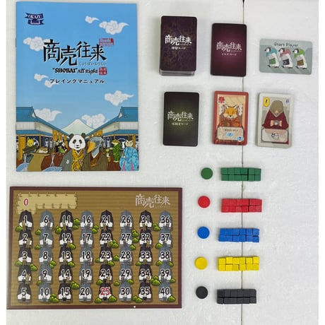 【中古商品】商売往来