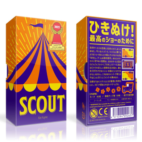 スカウト(SCOUT)