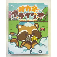 【中古商品】オカネアライグマ