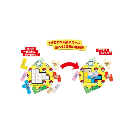 ウボンゴポケモン(Ubongo)