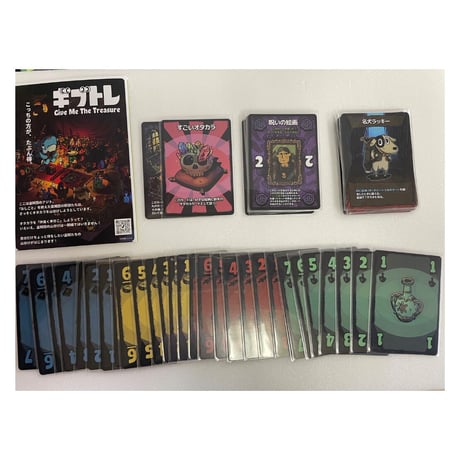【中古商品】ギブトレ-Give Me The Treasure-
