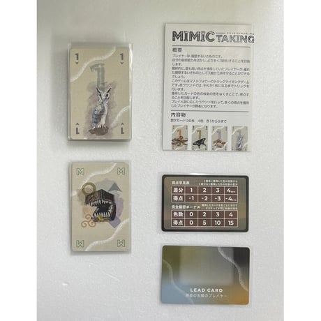 【中古商品】ミミックテイキング -MIMIC TAKING-