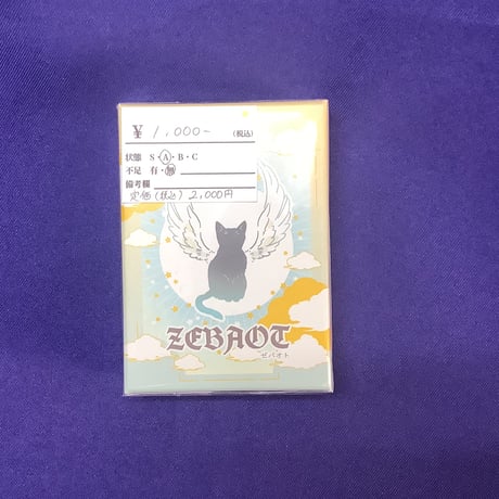 【中古商品】ゼバオト（ZEBAOT）
