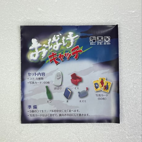 【中古商品】おばけキャッチ 日本語版 (Geistes Blitz)