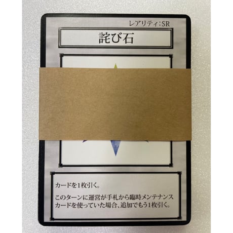 【中古商品】『ソシャゲ運営になろう！』『ソシャゲ運営になろう！拡張キット〜5人の勇者とゴリラ達〜』(2点セット)