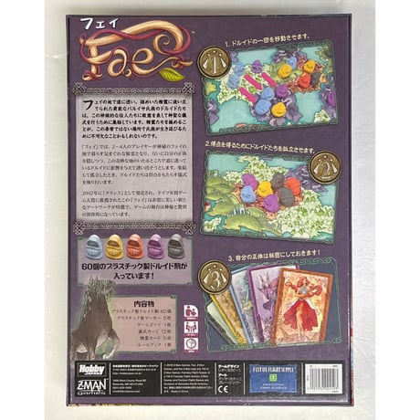 【中古商品】フェイ 日本語版 (Fae)