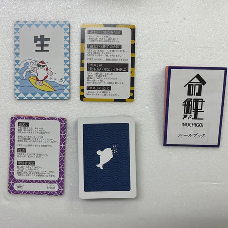 【中古商品】命鯉 INOCHIGOI