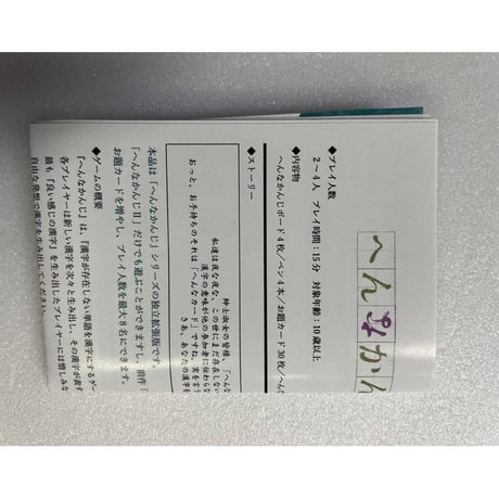 【中古商品】へんなかんじⅡ