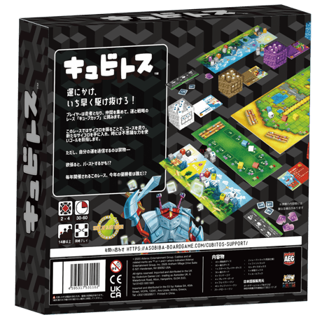 【9月上旬発送】『キュビトス』基本のみ