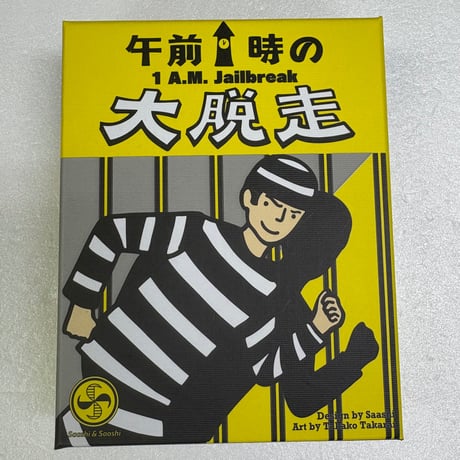 【中古商品】午前１時の大脱走