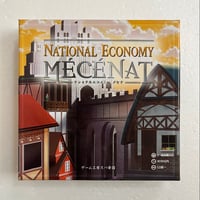 【中古商品】ナショナルエコノミー・メセナ