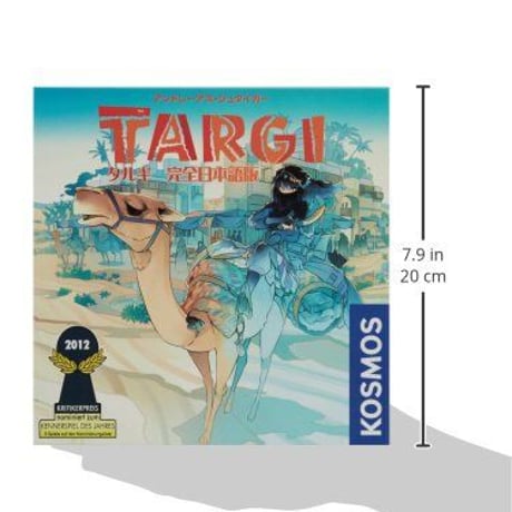 TARGI(タルギ)完全日本語版