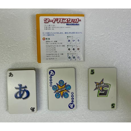 【中古商品】ワードバスケット (Word Basket)