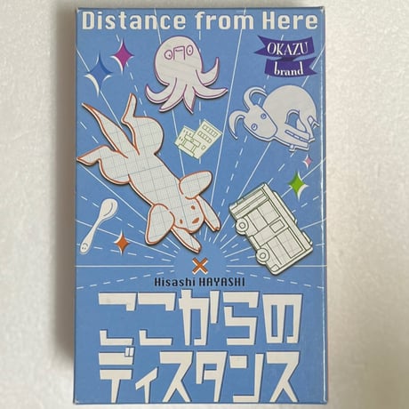 【中古商品】ここからのディスタンス