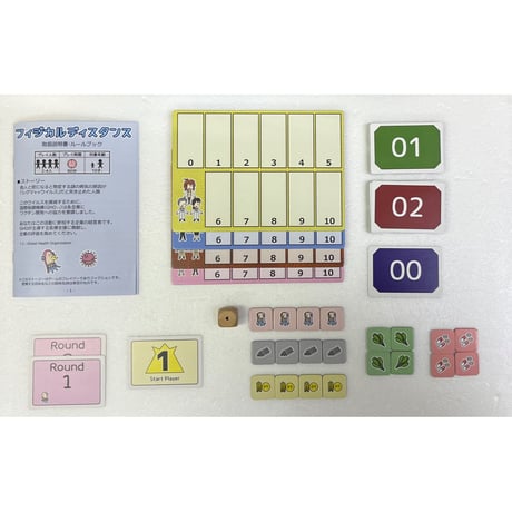 【中古商品】フィジカルディスタンス