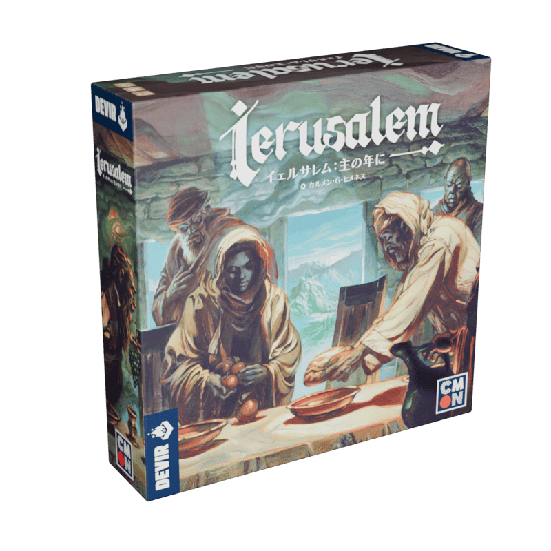 イェルサレム: 主の年に 日本語版 (Jerusalem: Anno Domini イェルサレム: 主の年に 日本語版 (Jerusalem: Anno Domini