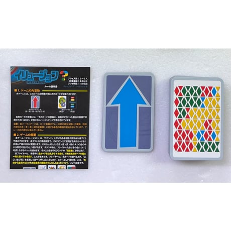 【中古商品】イリュージョン (Illusion)