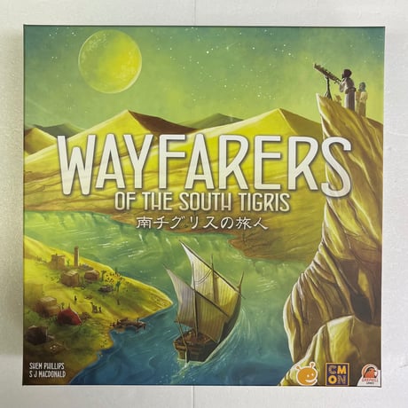 【中古商品】南チグリスの旅人 日本語版 (Wayfarers of the South Tigris)