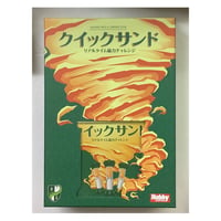 【中古商品】クイックサンド 日本語版 (Quicksand)