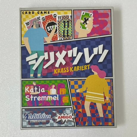 【中古商品】シリメツレツ 日本語版 (Krass Kariert)