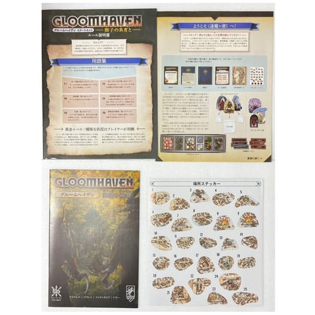 【中古商品】グルームヘイブン　獅子のあぎと　(Gloomhaven： Jaws of the Lion)