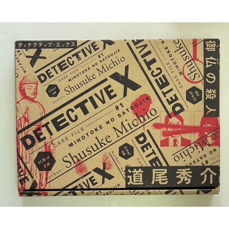 中古商品】DETECTIVE X CASE FILE #1 御仏の殺人 | ボード 中古商品】DETECTIVE X CASE FILE #1 御仏の殺人 | ボード