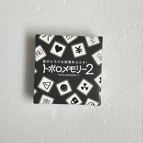 【中古商品】トポロメモリー2