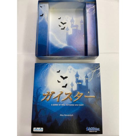 【中古商品】ガイスター