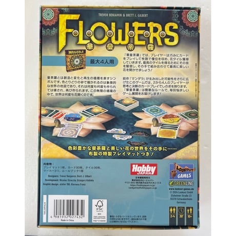 【中古商品】華曼荼羅 日本語版 (Flowers： A Mandala Game)