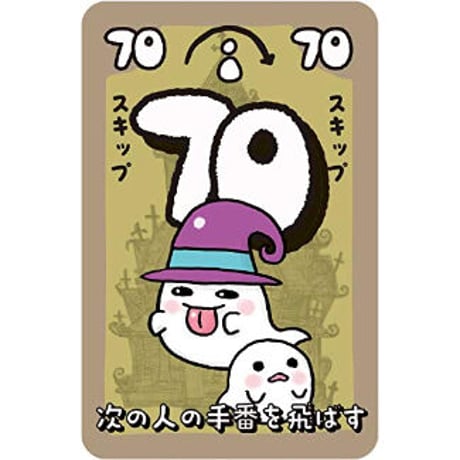 THE GAMEオバケやしきのすうじのアクマ