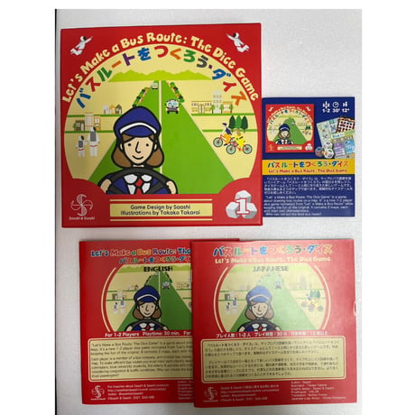 【中古商品】バスルートをつくろう・ダイス