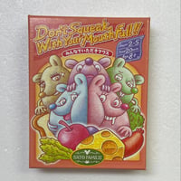 【中古商品】みんなでいただきマウス