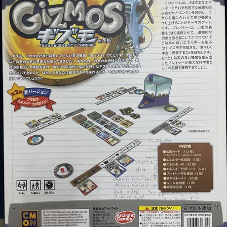 【中古商品】ギズモ第2版（GIZMOS）