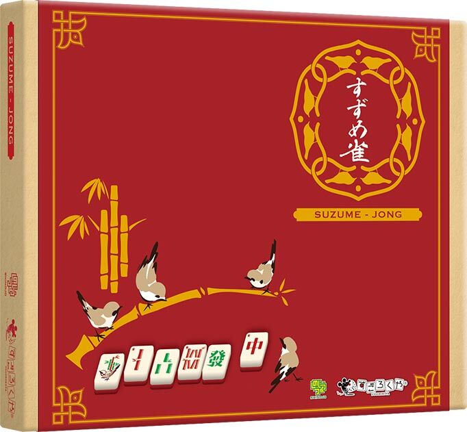 すずめ雀 麻雀ゲーム すずめ雀 SUZUME-JONG 麻雀ゲーム - メルカリ