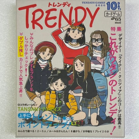 【中古商品】トレンディ 日本語版 (Trendy)